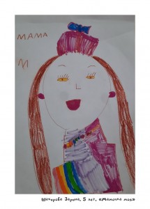 Шакирова Зарина, 5 лет, «Мамочка моя»